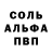 Амфетамин 97% Luba Mameko