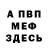 МЕТАДОН кристалл Vadusha