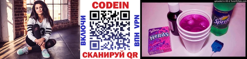 ссылка на мегу сайт  Шарья  Кодеиновый сироп Lean Purple Drank 