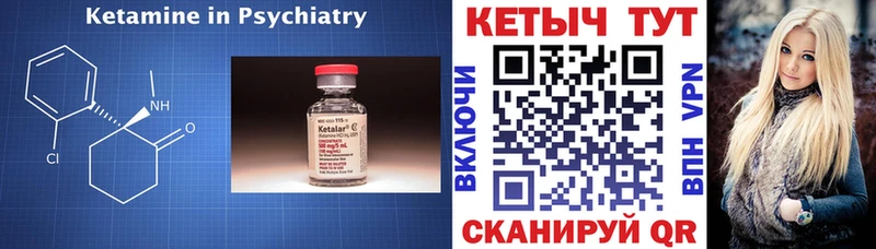 купить наркотики цена Шарья Кетамин VHQ