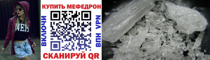 Мефедрон mephedrone  Шарья 